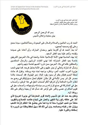 Nace una alianza opositora en Arabia Saudita Nace una alianza opositora en Arabia Saudita